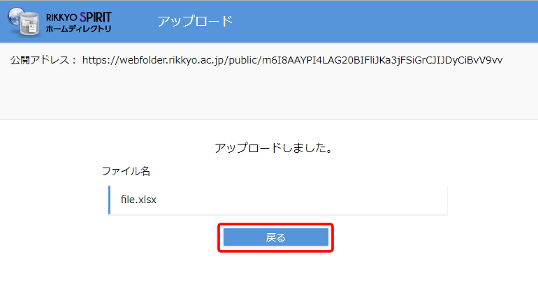ファイル一覧画面