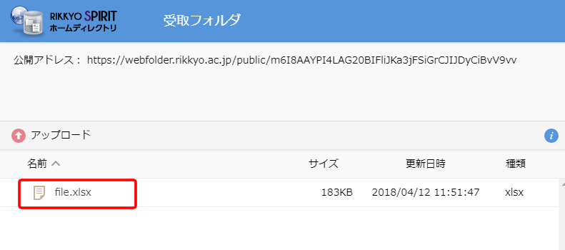 ファイル一覧画面