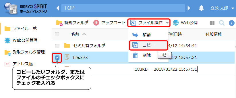 ファイル一覧画面