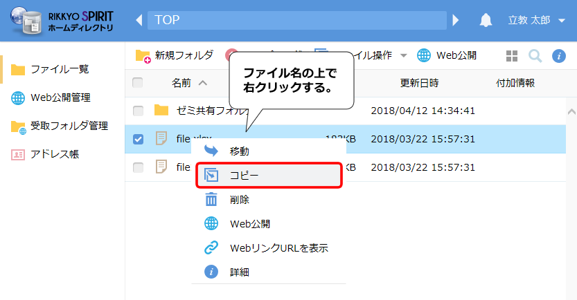 ファイルコピー