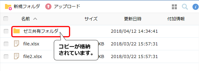 ファイル一覧画面