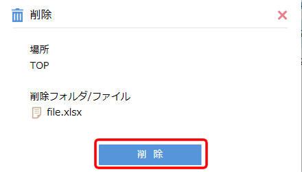 ファイル一覧画面