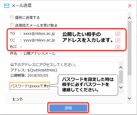 ファイル一覧画面