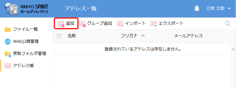 入力画面