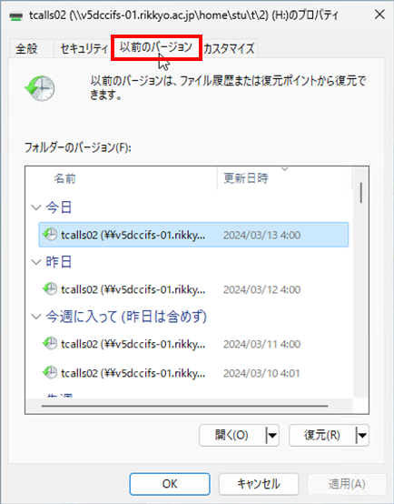 以前のバージョン