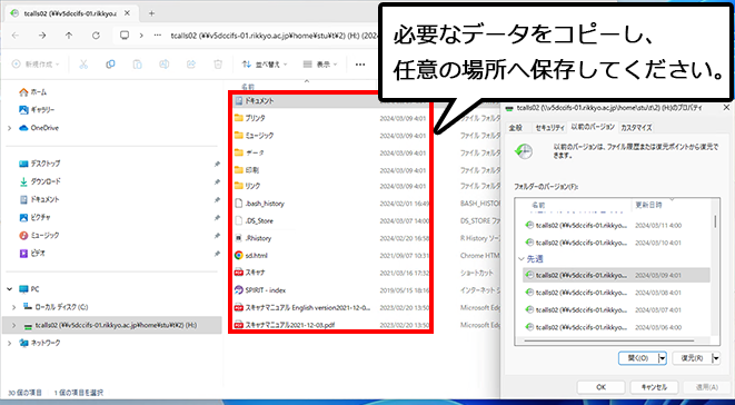 データの復元