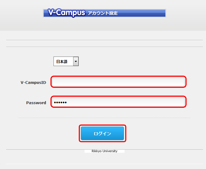 ログイン画面