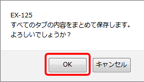 「WEBページからのメッセージ」画面