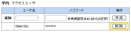 一覧に追加されます