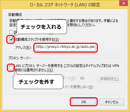 ローカルエリアネットワークの設定