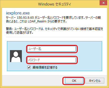 ログイン画面