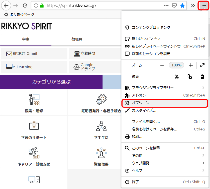 メニュー