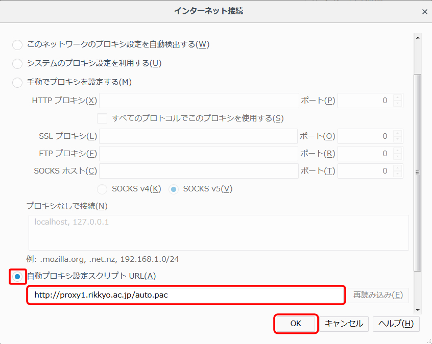 インターネット接続設定画面