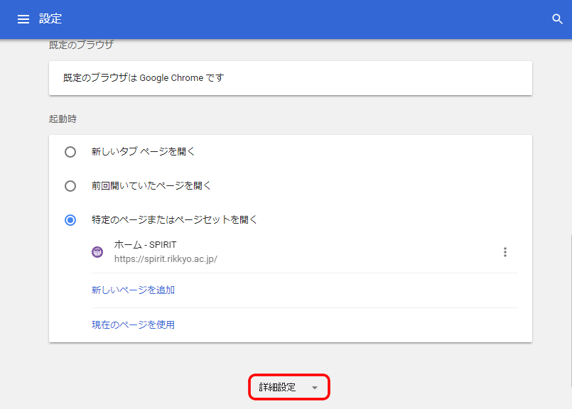 設定画面