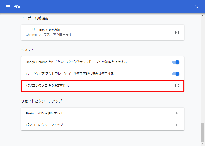 設定画面