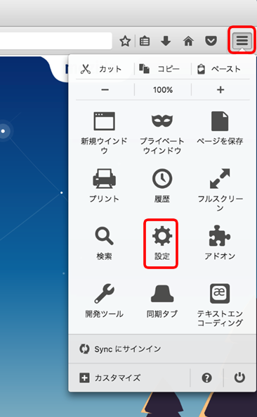 設定選択