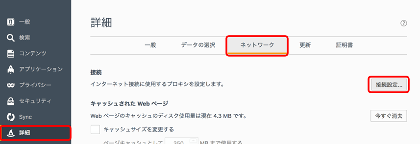 ネットワーク選択