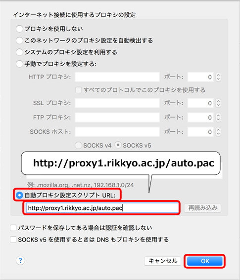 プロキシの設定画面