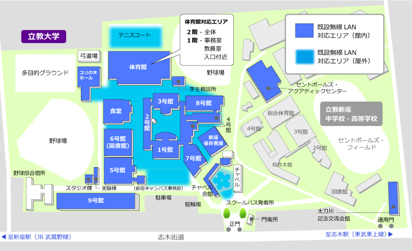 新座キャンパス無線LAN利用場所