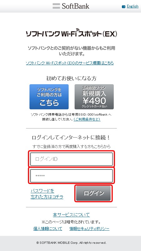 アクセスポイント