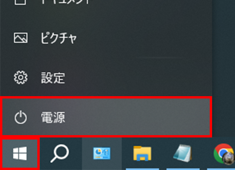 シャットダウン画面