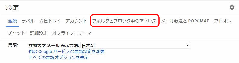 メール設定画面
