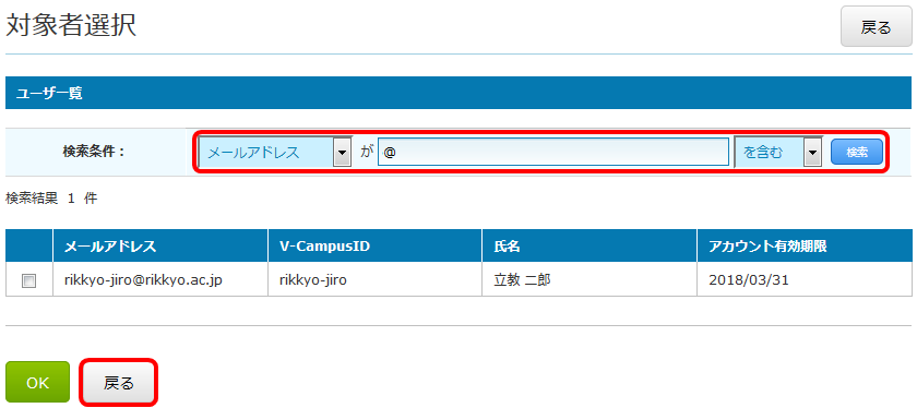 V-Campus IDワークフロー