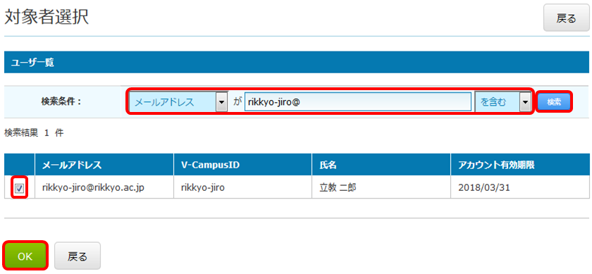 V-Campus IDワークフロー
