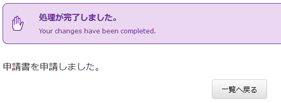 V-Campus IDワークフロー