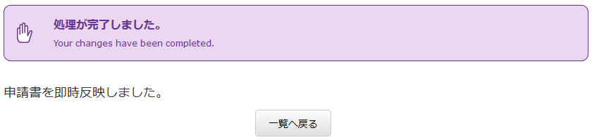 V-Campus IDワークフロー