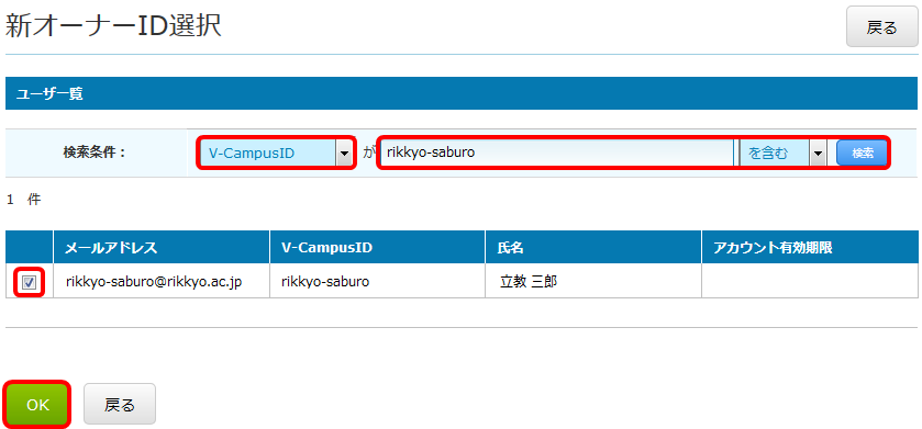 V-Campus IDワークフロー