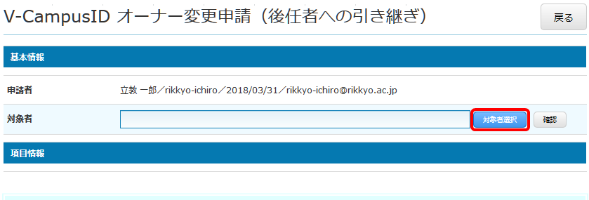 V-Campus IDワークフロー