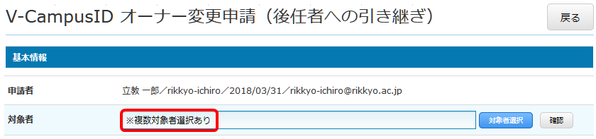 V-Campus IDワークフロー