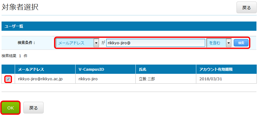 V-Campus IDワークフロー