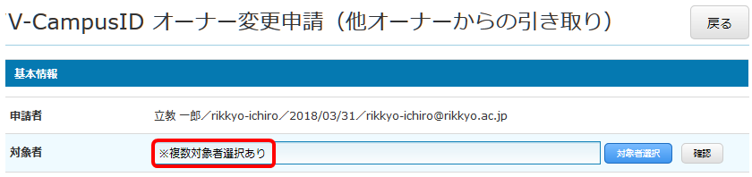 V-Campus IDワークフロー