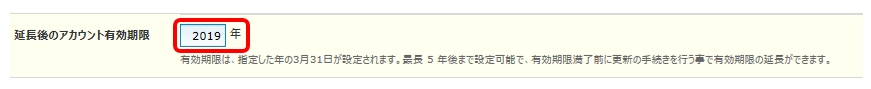 V-Campus IDワークフロー