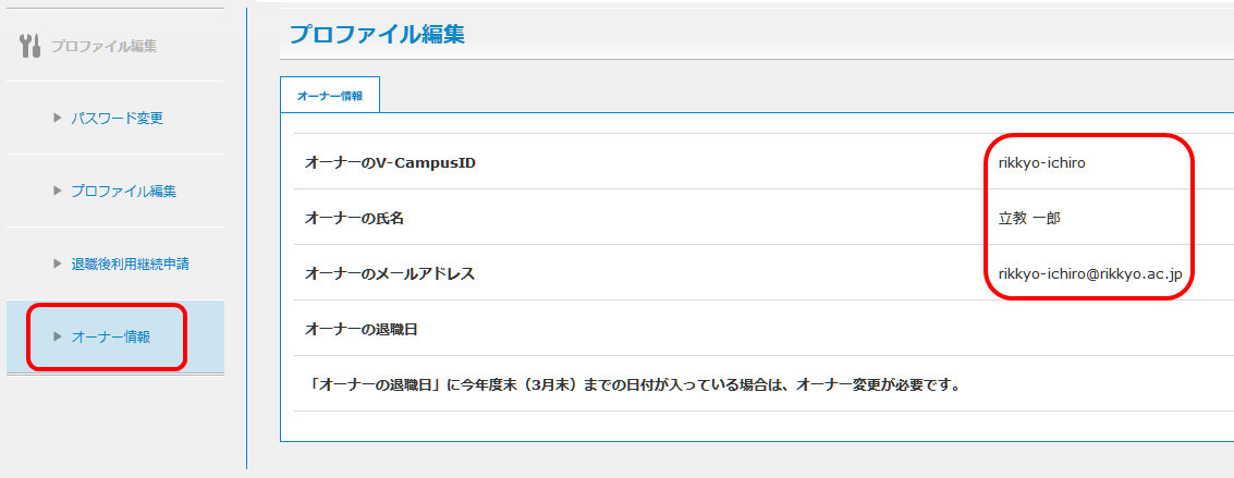 V-Campus IDワークフロー