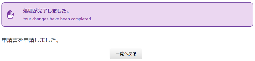 V-Campus IDワークフロー