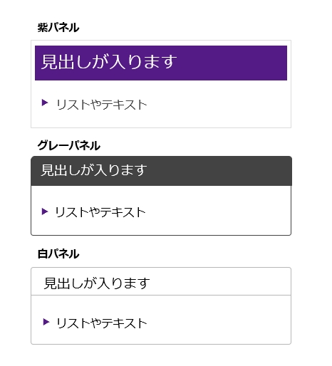 パネル