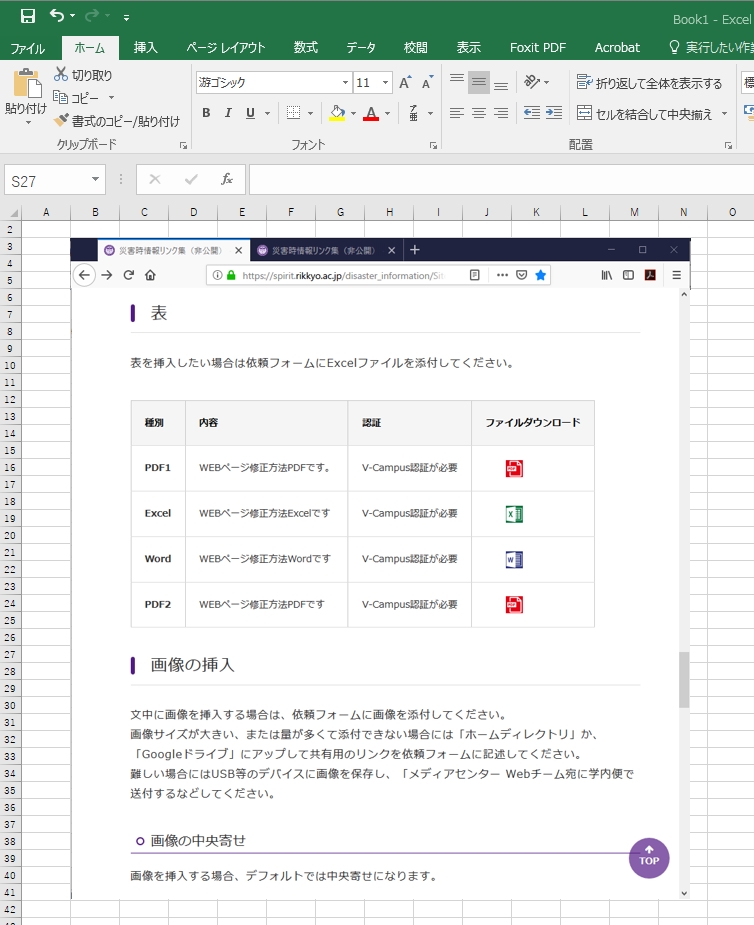 貼り付け