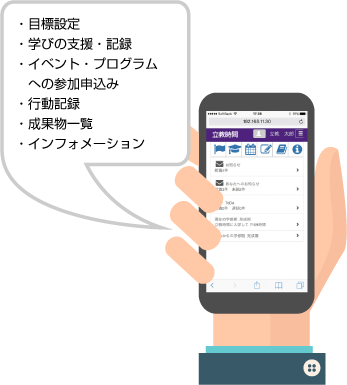 立教時間