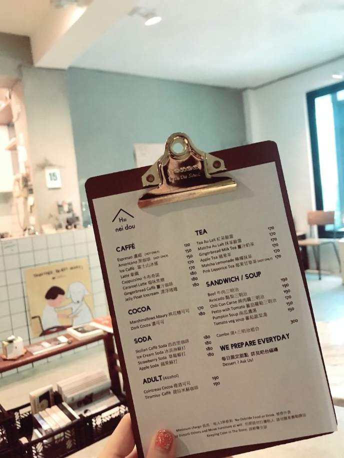 Hi Nei Douというお洒落なカフェ